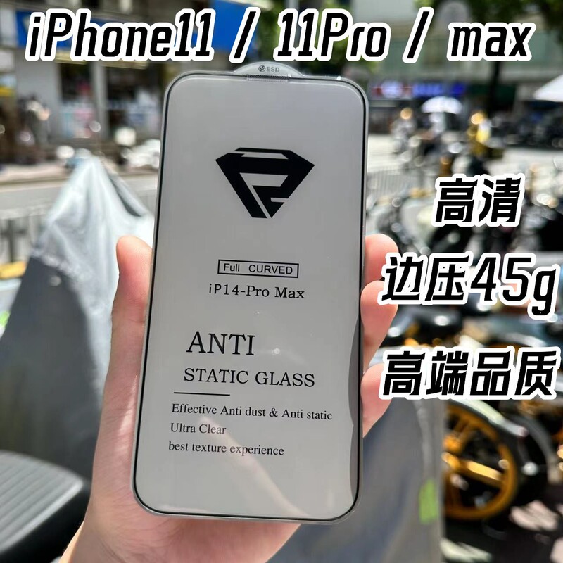 Applicable to iPhone11Pro screen tempered film protection HD Full Screen Film Apple 11 frosted protective film