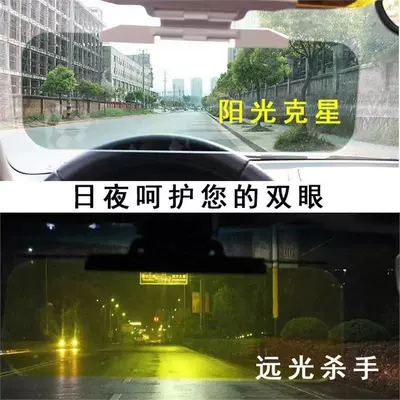 Sun shade – Anti-Glare Anti-Glare Sun Visor