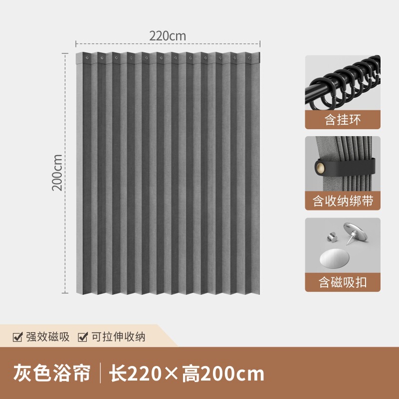 磁吸浴室折叠浴帘加厚防水防霉隐形防水布卫生间隔断帘套装免打孔|undefined