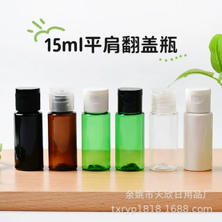 15ml便携酒精免洗凝胶平肩样品洗手液瓶 pet透明塑料翻盖旅行分装