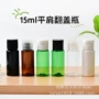 分装样品翻盖免洗洗手液瓶
