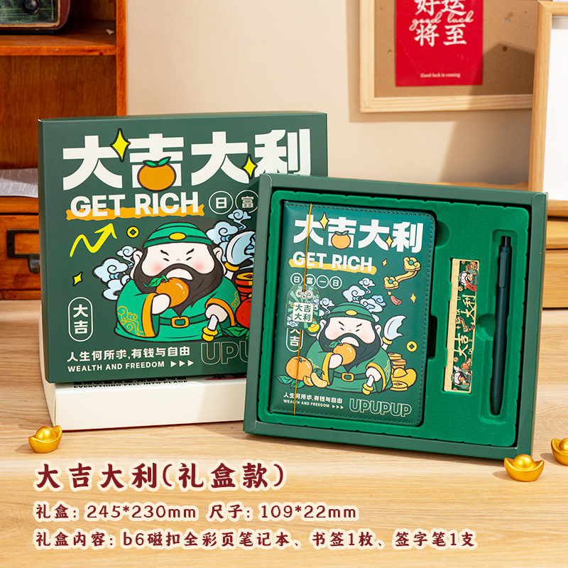 ノートブックギフトボックスセットカスタマイズされた紫禁城文化クリエイティブ中国風文具ギフト鯉ハンドブック高価値|undefined