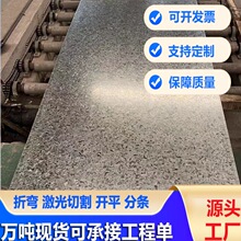 镀锌卷板厂家 DX51D+Z275有花镀锌板卷 切割分条高锌层镀锌板卷