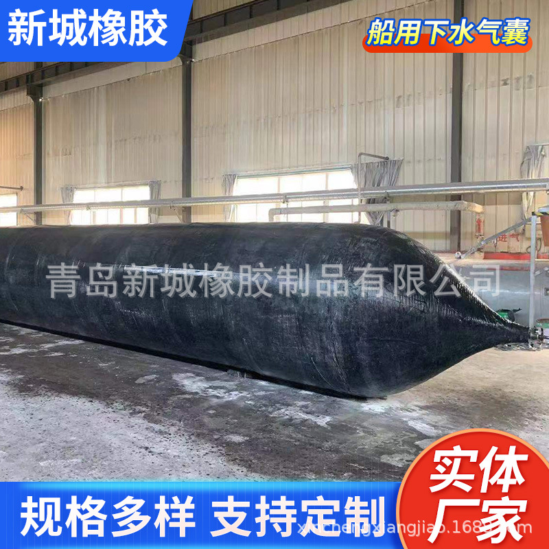 青岛新城专业生产制造8层天然橡胶船用下水气囊充气