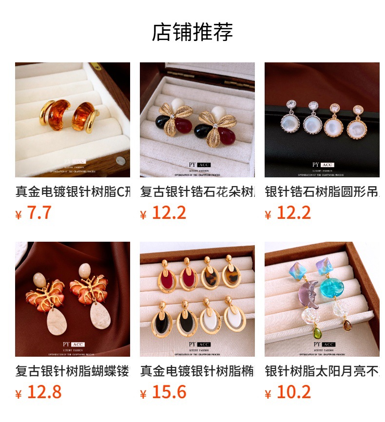 预览状态下无法点击,发布后,可点击跳转到对应的商品页面