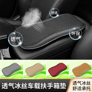 Car armrest box cushion memory foam leather cushion universal armrest pillow central armrest box cover cross-border special cushion