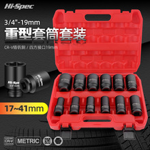 3/4寸重型套筒 19方气动风炮加长六角套头汽修工具套装34/36/41mm