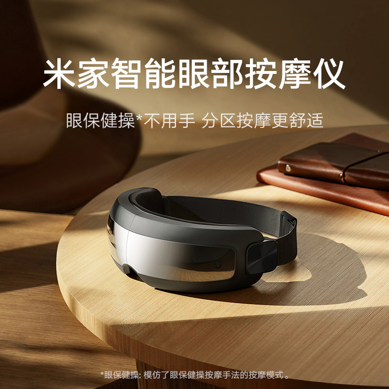 小米米家智能眼部按摩仪护眼仪眼部热敷眼睛按摩仪器眼罩节日礼物|undefined