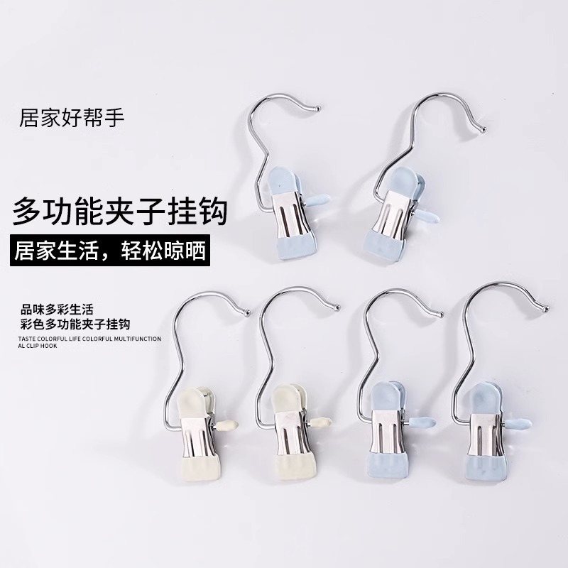 New multi-functional stainless steel pants clip with hook seamless clothes clip household single portable small clip wholesale