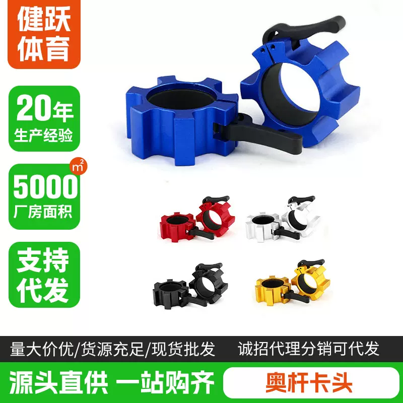 铝合金属 奥杆卡头OB47/60/72/86杠铃杆杠铃片卡扣卡簧卡套50