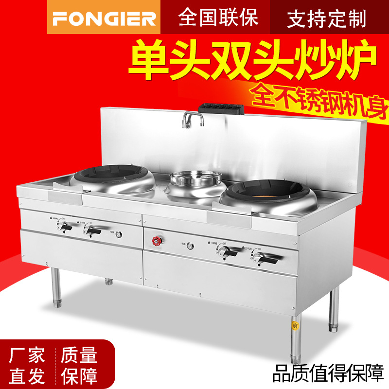 单炒双炒一体砖燃气灶酒店餐厅学校食堂不锈钢炉灶炒炉饭店灶台