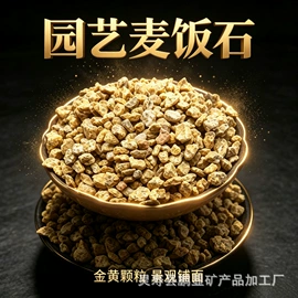 其他非金属;非金属粉末;麦饭石