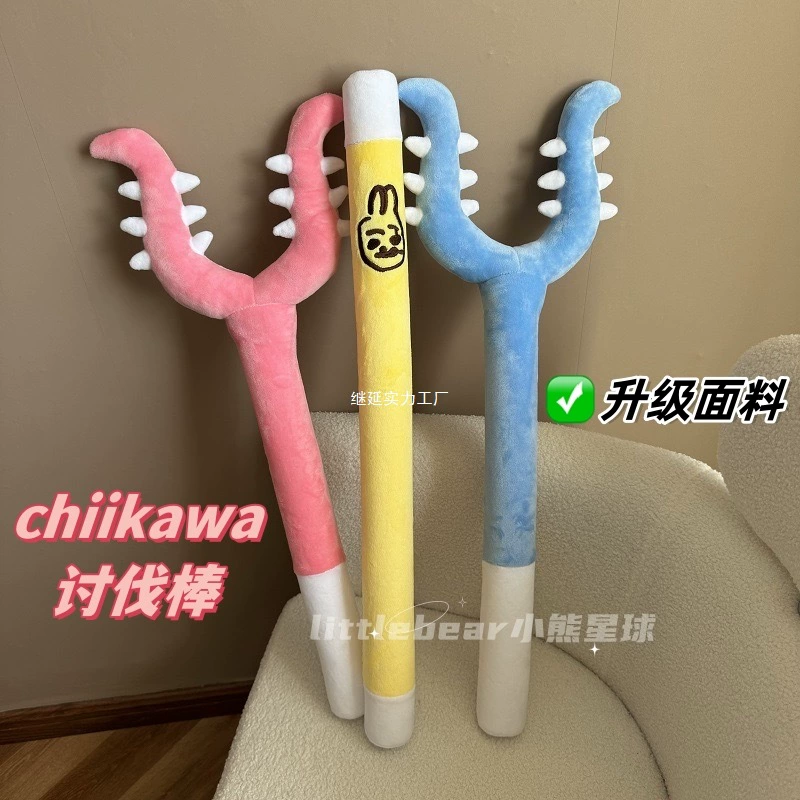 Мягкая игрушка-палка для кошек Chiikawa 70 см, плюшевый захват, цветовые варианты