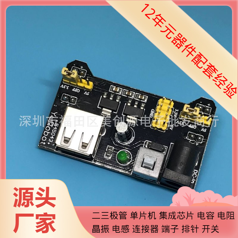 5V 3.3V MB-102 5V/3.3 ADS7862Y ADS7866IDBVT ADS7961SDBTR AD