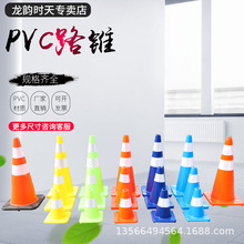 PVC路锥反光圆锥70cm橡胶蓝色塑料路锥反光警示锥桶雪糕筒路障锥
