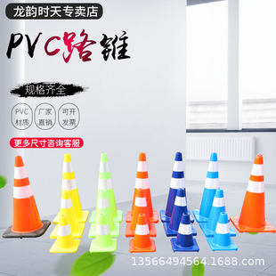 PVC Road Cone Reflective Cone 70cm Rubber Blue Plastic Road Cone Reflective Warning Cone Barrel Ice Cream Barrel Barrier Cone