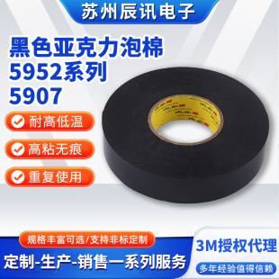 ��ɫ����������5952ϵ��5907�͸ߜط�ˮ����VHB�z����ϩ���z��