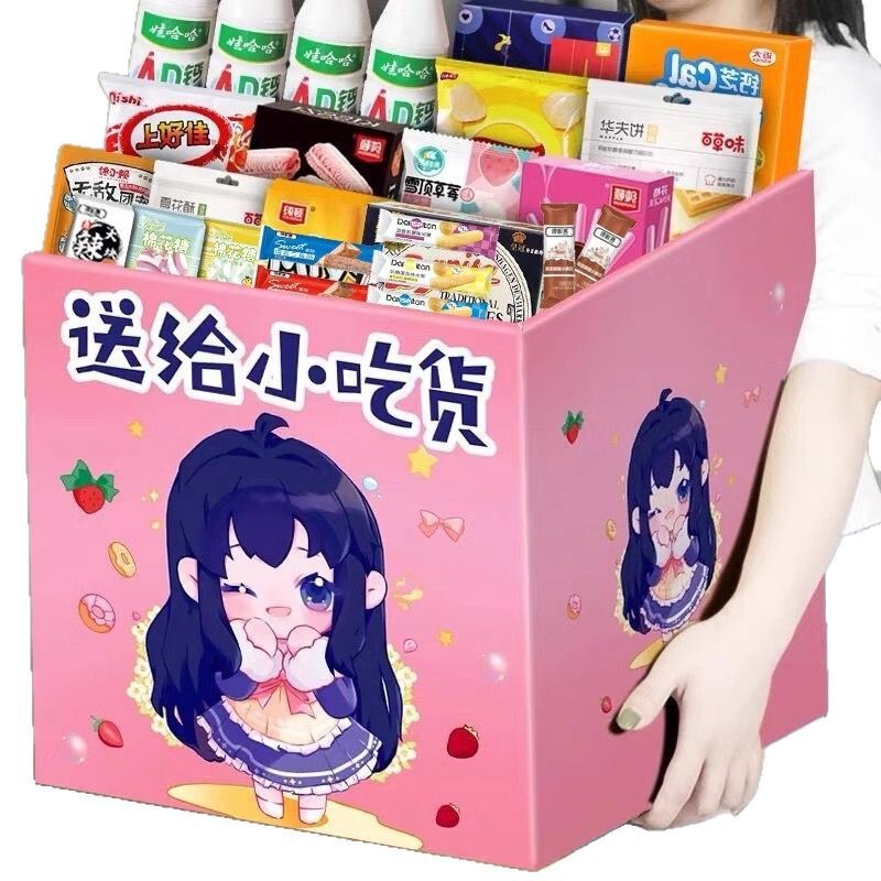 厂家批发网红零食大礼包解馋小零食混合装一整箱好吃的送朋友零食|undefined