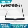 伸缩定制耐磨pvc螺旋线