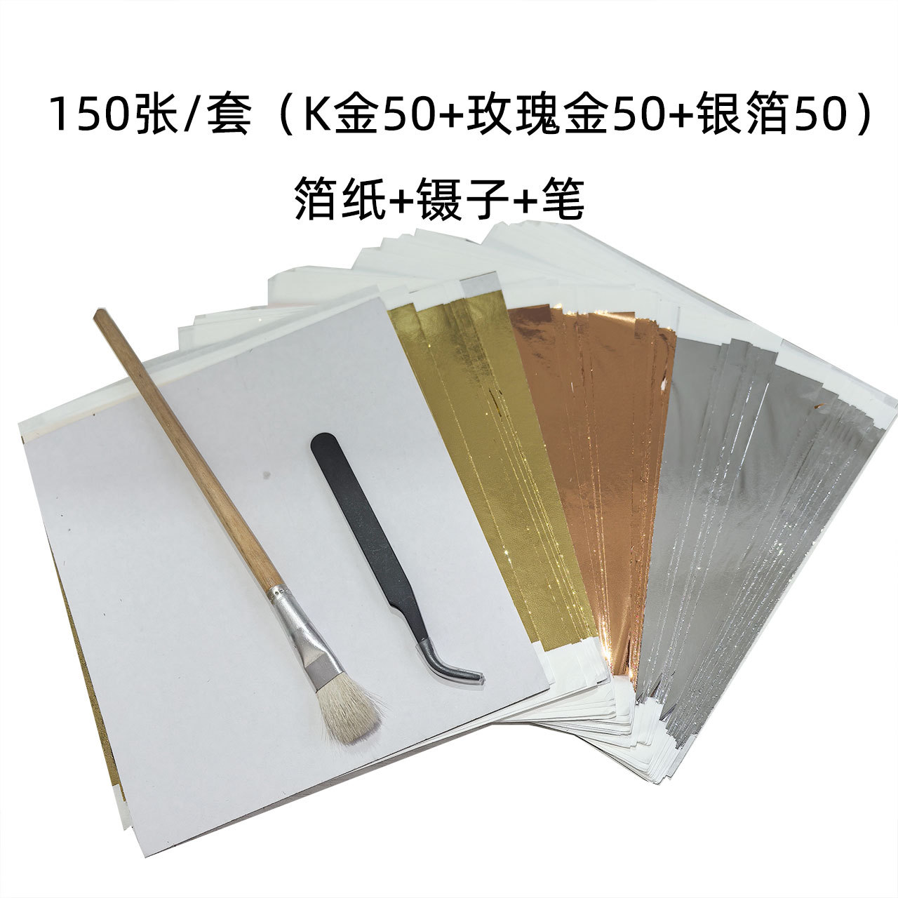 인기세트 K골드+은박+로즈골드-150매/팩