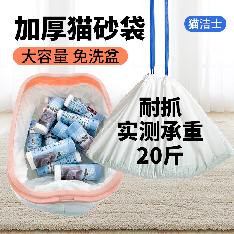 Thickened Cat Litter Bags Suitable for Smart Cat Toilets, No-Scoop Cat Litter Pet Waste Bags Wholesale, Portable for Cats