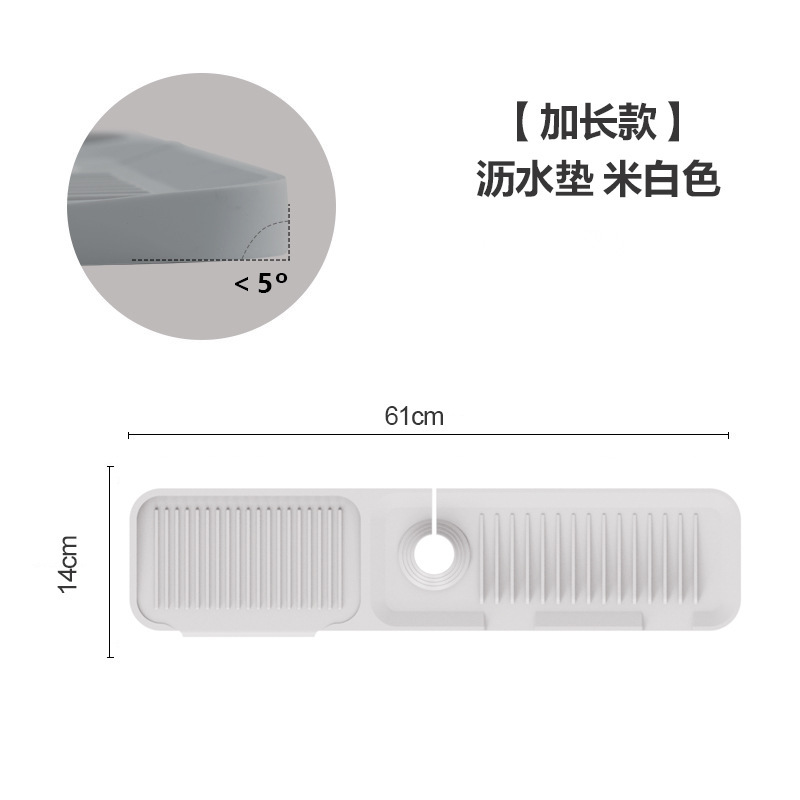 미색 배수 매트, 엑스트라 롱 사이즈 61cm