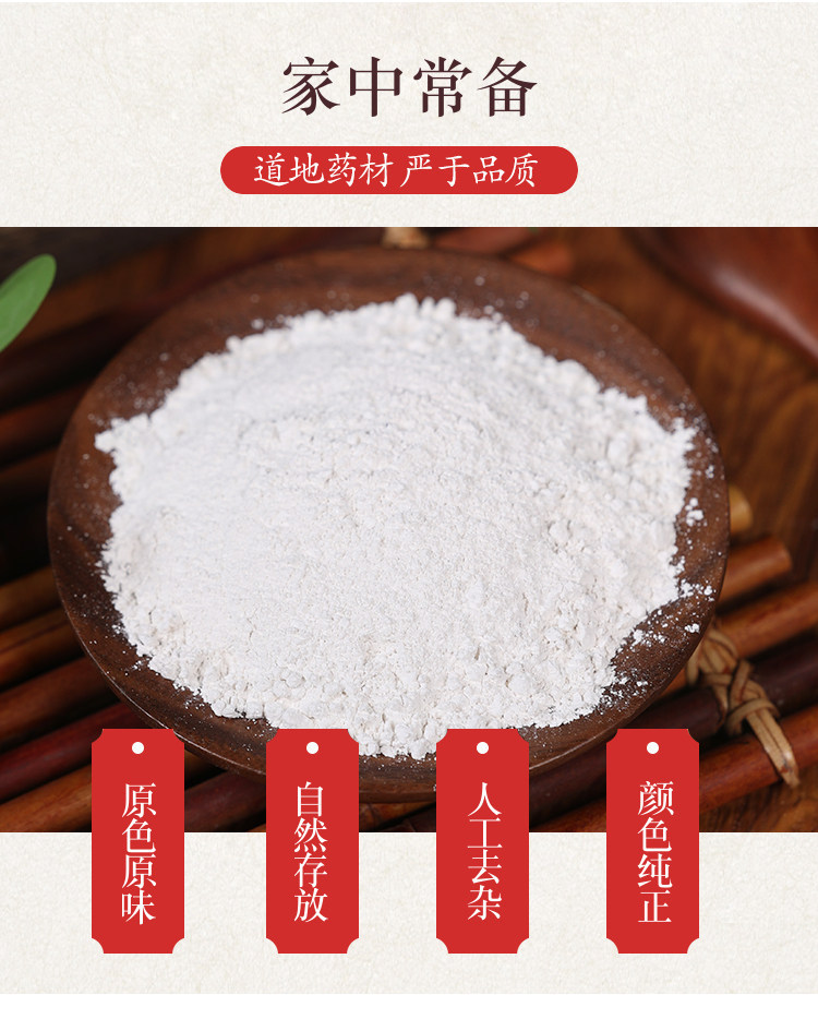 Natural Pearl Powder Ultra Fine Zhen Zhu Fen 100g External Use Face Mask Powder key features