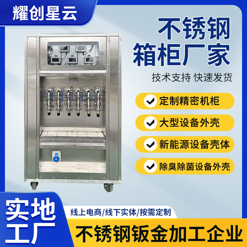 钣金机柜不锈钢设备柜体激光焊接切割加工 数控折弯来图江苏厂家