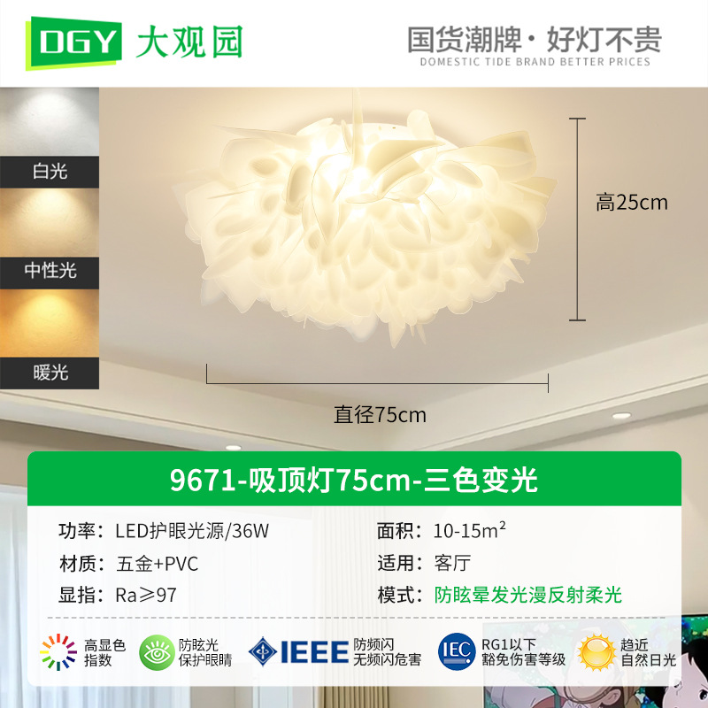 Lámpara de salón Daguanyuan, lámpara de dormitorio, lámpara de techo con pétalos que protege la vista, lámpara principal moderna y minimalista para salón, accesorios de iluminación Zhongshan 194L.
