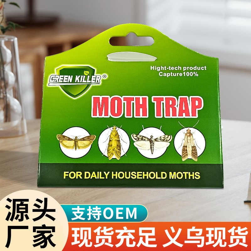 Manufacturer supplies foreign trade Amazon cross-border household moth traps, insect traps, rice moth sticky boards wholesale Manufacturer supplies foreign trade Amazon cross-border household moth traps, insect traps, rice moth sticky boards wholesale