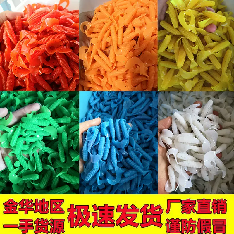 路亚软饵路亚饵假饵软虫卷尾软饵鱼饵卷尾软饵批发钓鱼诱饵