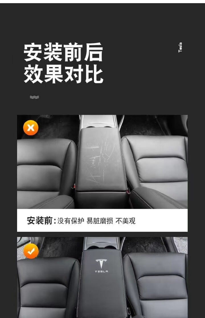Suitable for Tesla Model 3/Y central armrest box cover protective leather cover, armrest box leather cover, anti-dirt cleaning cover