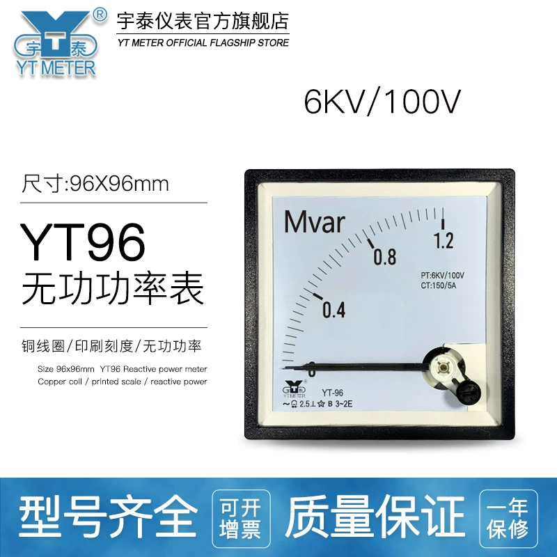 6L2 6kV/100V Трехфазный реактивный измеритель мощности 800kVar 3MVar 0.1kV кВА 80mm5 0/5A