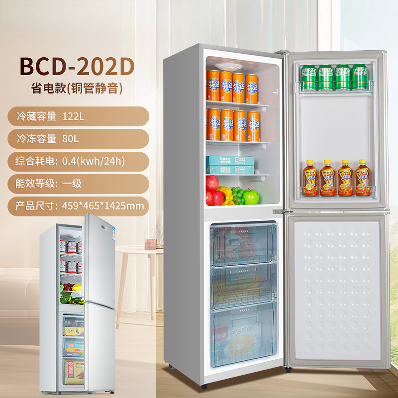 실버 202리터 丨 1단계 에너지 절약/동관 급속 냉각/저소음 농축/무료 저장 서랍