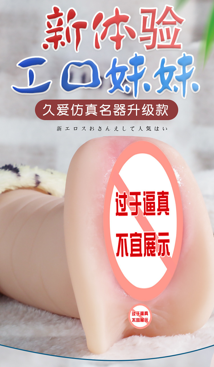 Jiuai Artificial Portable Male Masturbation Cup TPE Manual Flesh-Colored — detail image 2