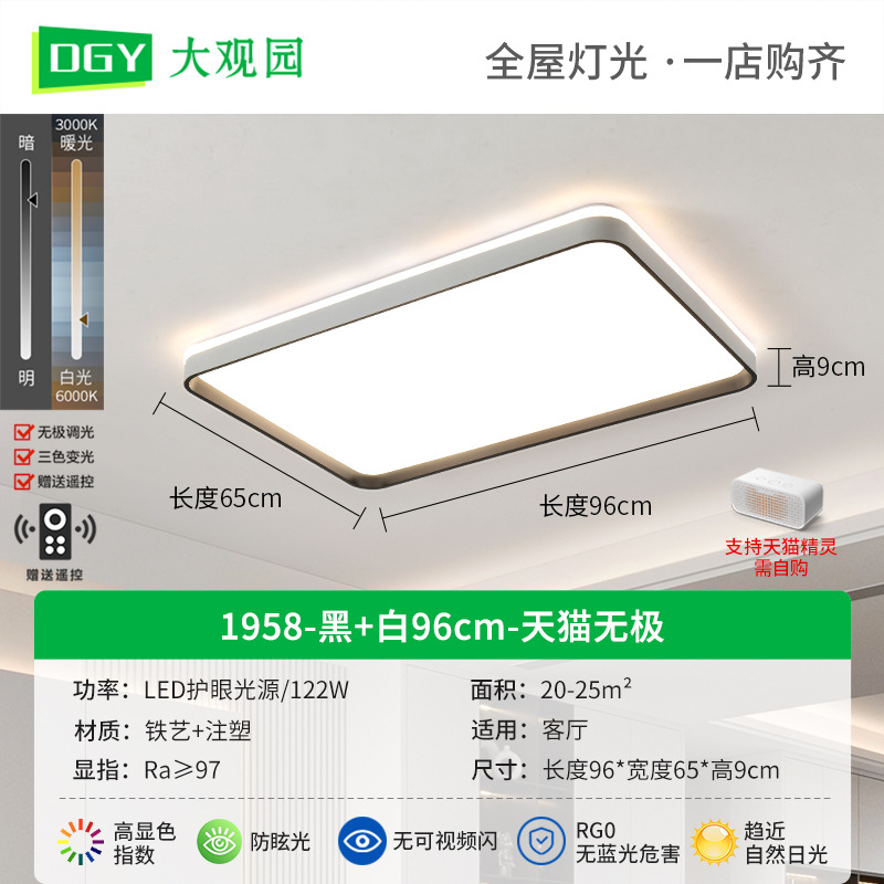 Cuadrado - Negro + Blanco 96CM - Tmall 122W - Espectro completo
