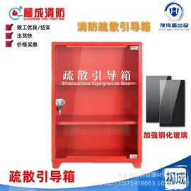 其他消防设备;灭火器;防火设备