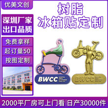 文创旅游周边树脂冰箱贴定制立体仿真节日纪念礼品盲盒磁吸冰箱贴