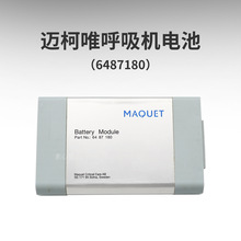 �~��Ψ MAQUET Servo-i Servo-s�����Cԭ�b늳�6487180 OM11365