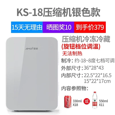 Soyuducular – Small Refrigerator and Freezer for Cosmetics - ks-18-silver-glass-compressor-refrigeration-model-gear-adjustment-for-home-use-only-cannot-be-laid-horizontally
