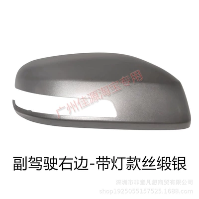 Mirror Cover Lens Turn Signal Rear mirror/rearview mirror assembly - model-with-light-on-the-right-side-of-the-passenger-side-silk-satin-silver-shell