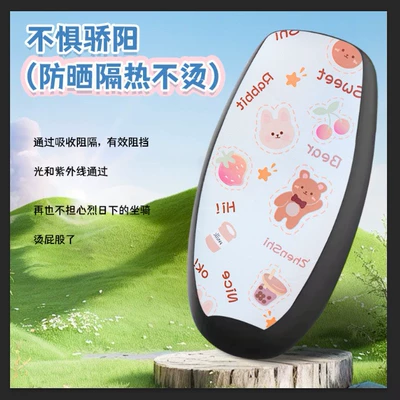 Electric Scooter Seat Cover, Sun-Proof, Electric car cushion