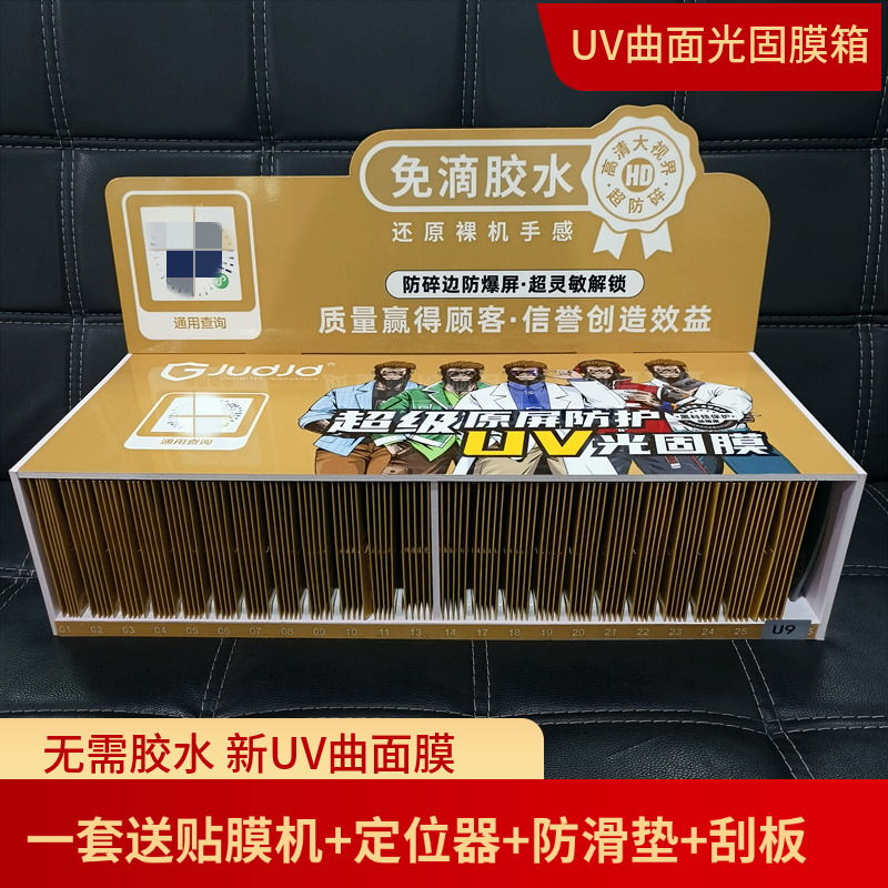 Scan the Qr Code to Find the Film Suitable for Curved Screen Huawei and Xiaomi Phones, Tempered Glass Film, Light-Curing Film, Full-Screen Phone Film