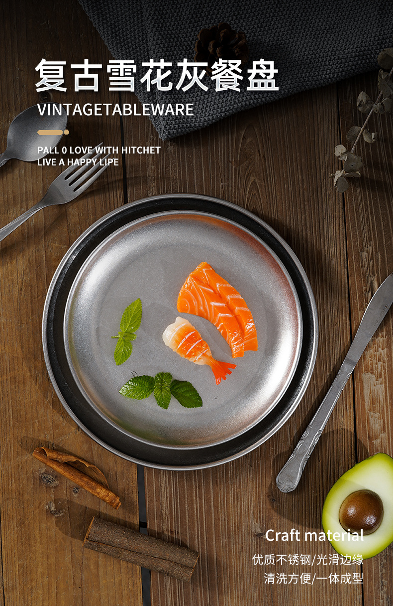 复古雪花灰餐盘_01