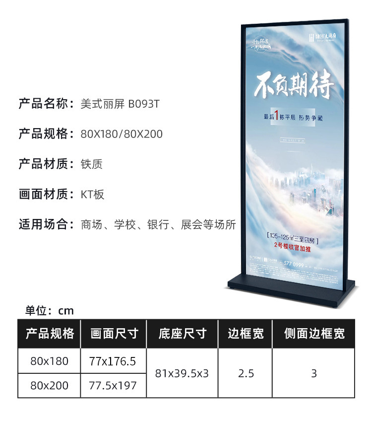 美式丽屏展架80x180户外防风双面KT板立屏海报架子加重底座广告牌-阿里巴巴