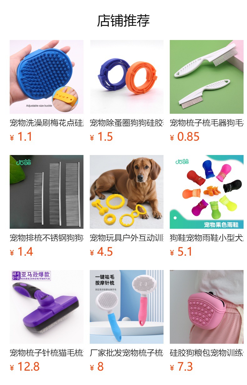 预览状态下无法点击,发布后,可点击跳转到对应的商品页面