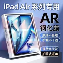 适用苹果平板ipad air钢化膜AR膜秒贴膜除尘盒钢化膜自动贴膜现货