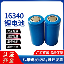 16340늳700mAhɳ3.7vι~bx늳ش