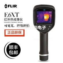 菲力尔FLIR红外线热成像仪E6XT工业手持测温仪地暖电气捡漏热像仪