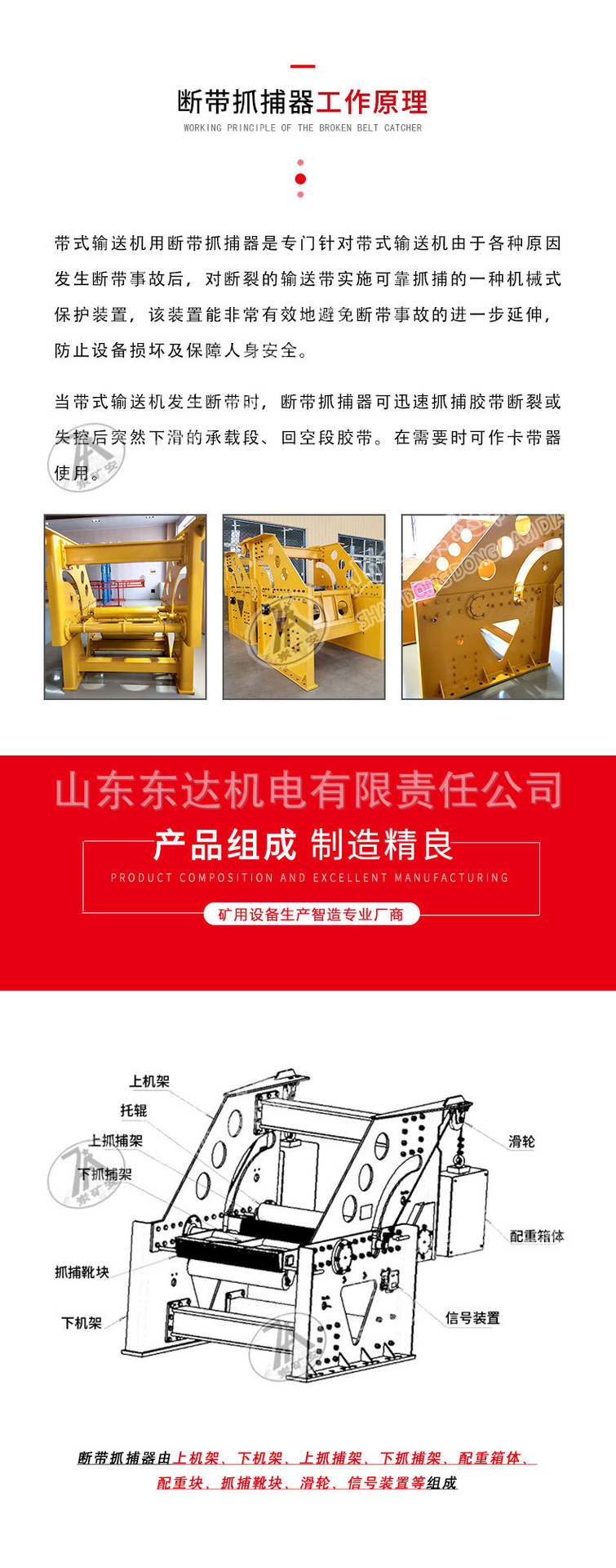 断带抓捕器-3.png